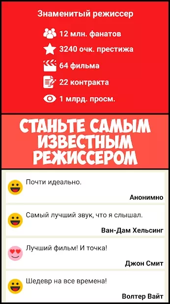Симулятор Киностудии screenshot