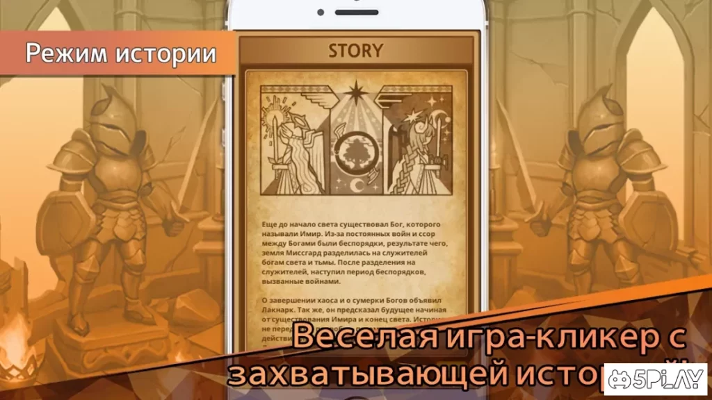 Lutie RPG Clicker screenshot