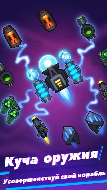 Virus War - космическая игра-стрелялка screenshot