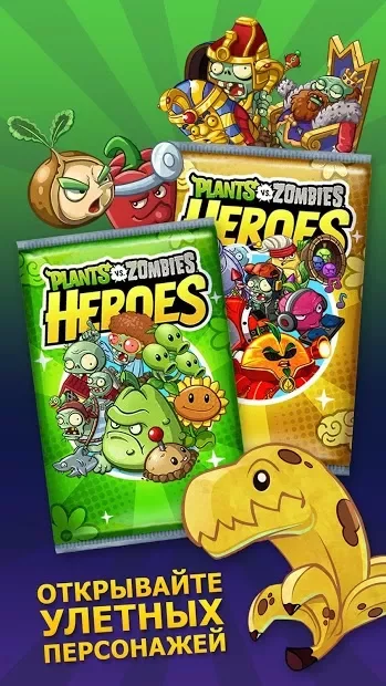 Plants vs. Zombies Heroes screenshot