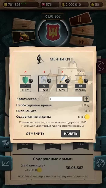 Киевская Русь screenshot