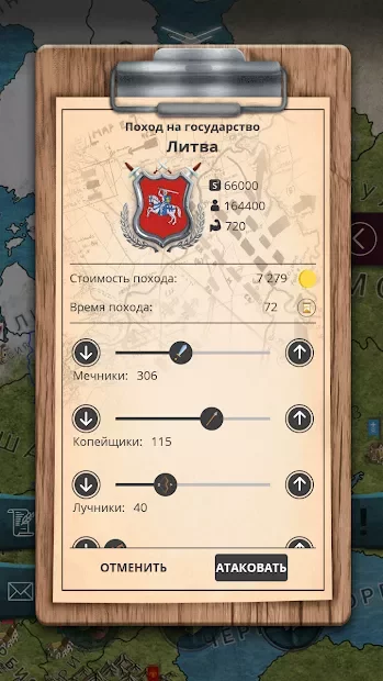 Киевская Русь screenshot