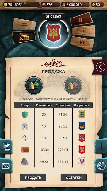 Киевская Русь screenshot
