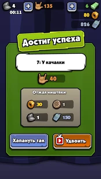 Чоткий, реальные пацаны. Три в ряд screenshot