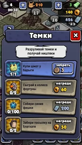 Чоткий, реальные пацаны. Три в ряд screenshot