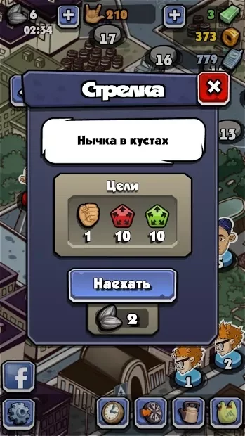 Чоткий, реальные пацаны. Три в ряд screenshot
