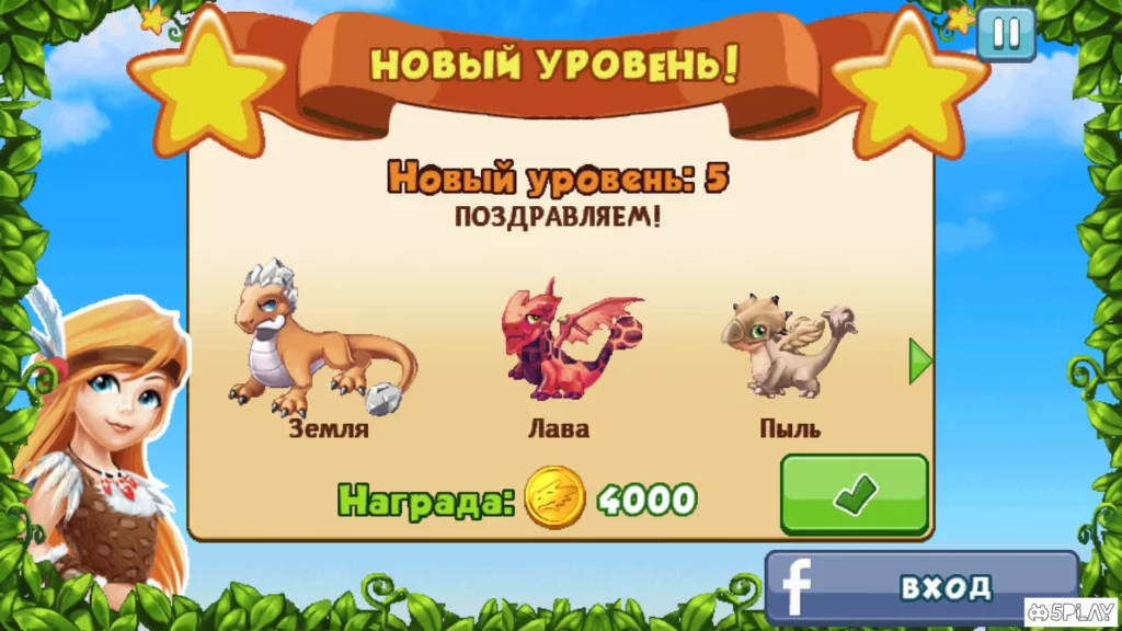 Dragon Mania screenshot