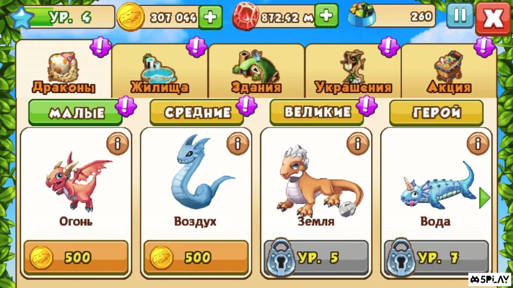 Dragon Mania screenshot
