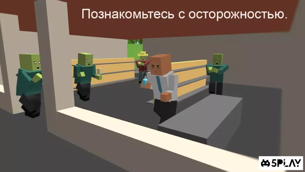 WithstandZ - Zombie Survival! screenshot
