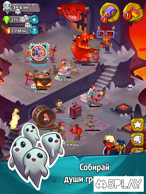 Ленивый Демон screenshot