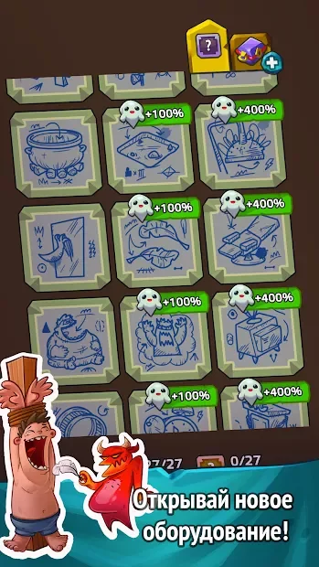 Ленивый Демон screenshot