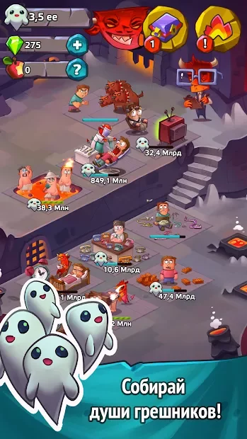 Ленивый Демон screenshot