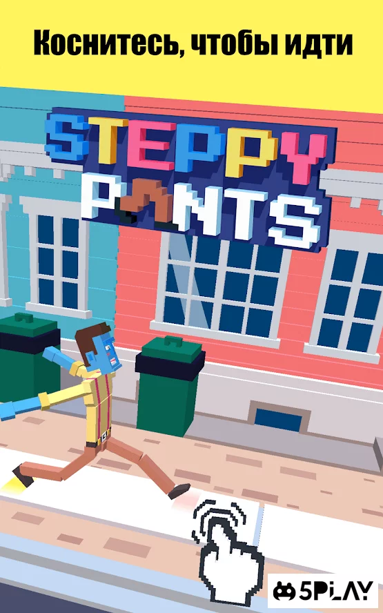 Steppy Pants screenshot