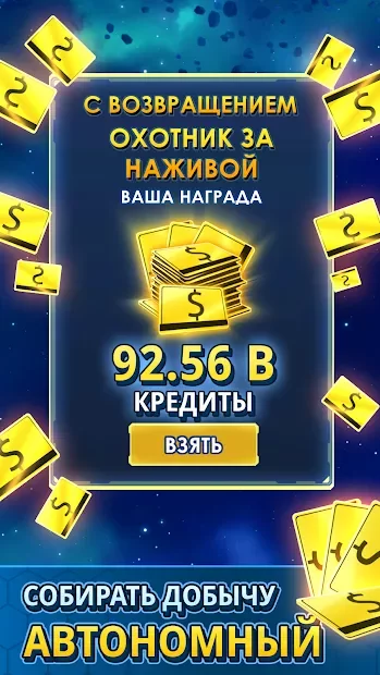 Idle Space Clicker screenshot