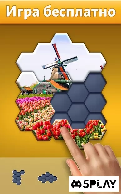 Hexa Jigsaw Puzzle ™ screenshot