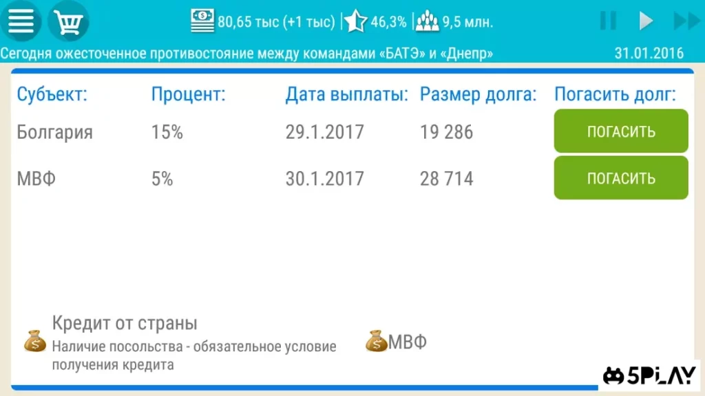 Симулятор Беларуси 2 screenshot
