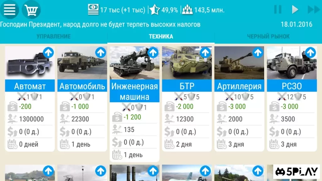 Симулятор России 2 screenshot