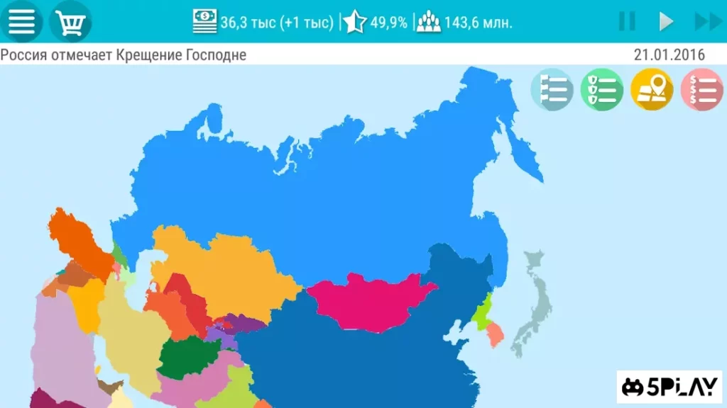 Симулятор России 2 screenshot