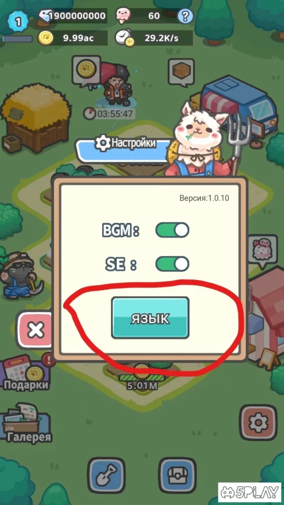 Idle Rancher screenshot