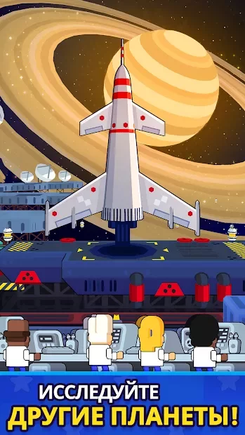 Rocket Star - ракетный магнат screenshot