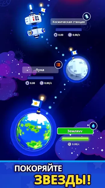 Rocket Star - ракетный магнат screenshot