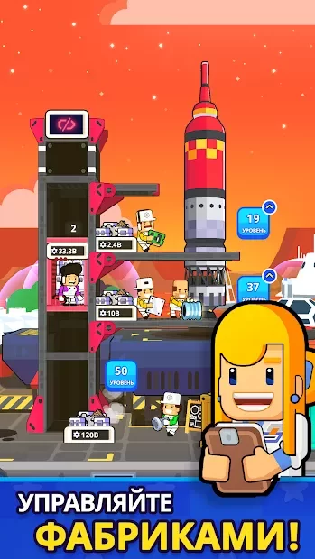 Rocket Star - ракетный магнат screenshot