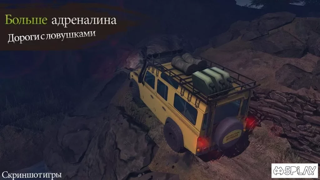 Revolution Offroad : Spin Simulation screenshot