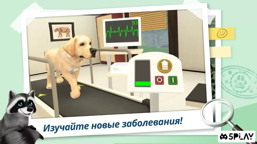 Мир животных – Моя клиника для животных – Ветврач screenshot