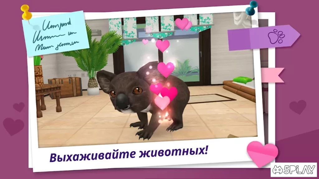 Мир животных – Моя клиника для животных – Ветврач screenshot