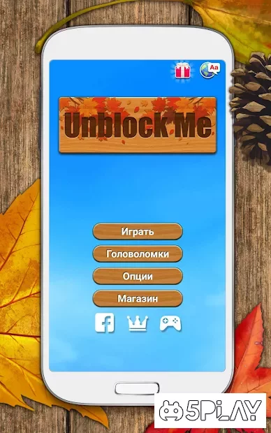 Разблокируй меня - бесплатная - Unblock Me FREE screenshot