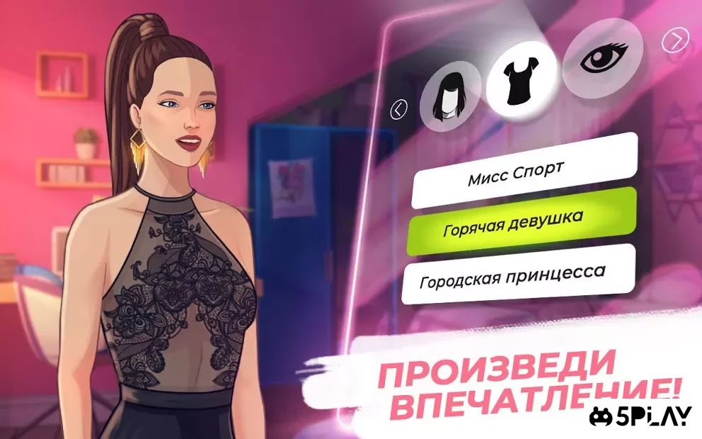 Playbook: Интерактивное Повествование Игры screenshot