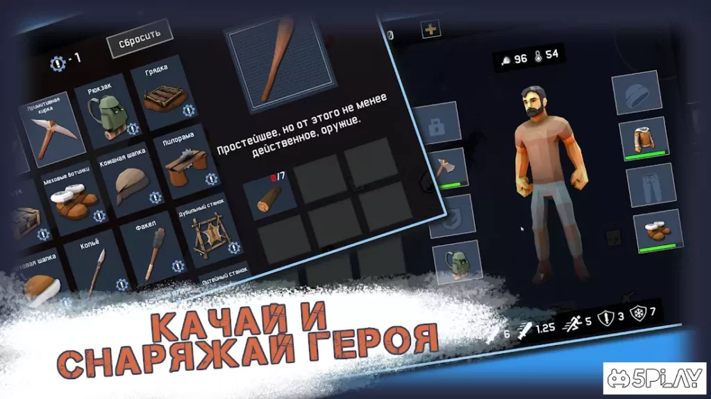 Darkest Winter: Last survivor screenshot