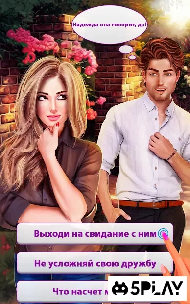Родной Город Романтическая История: Подросток Игра screenshot
