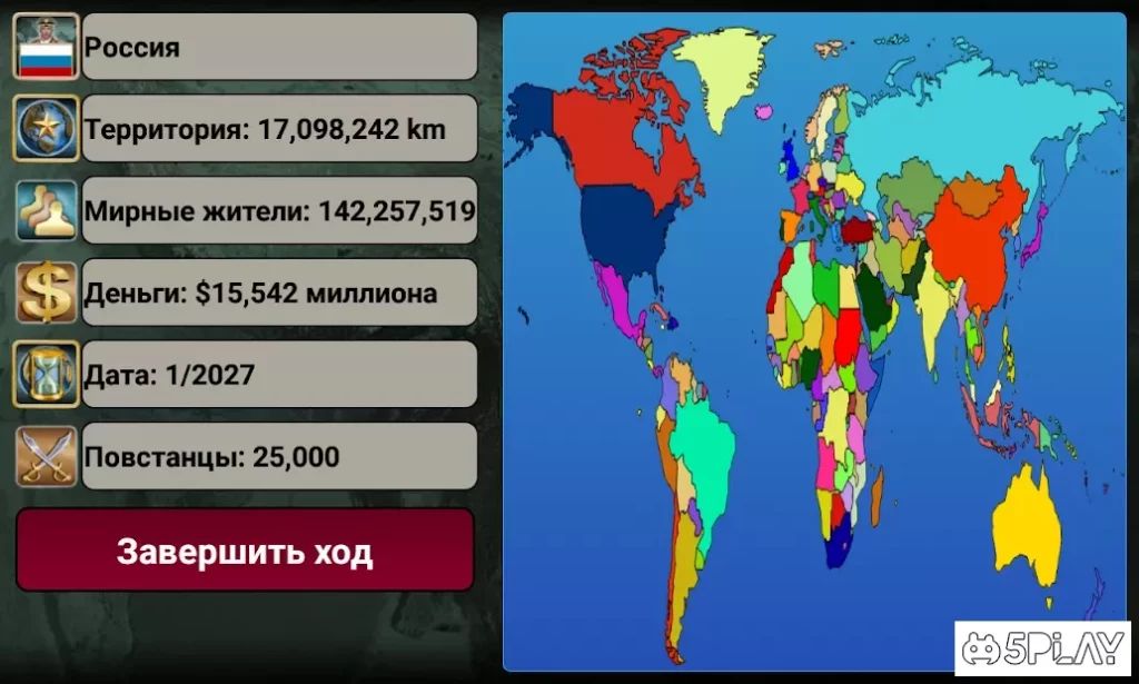 Мировая Империя 2027 screenshot