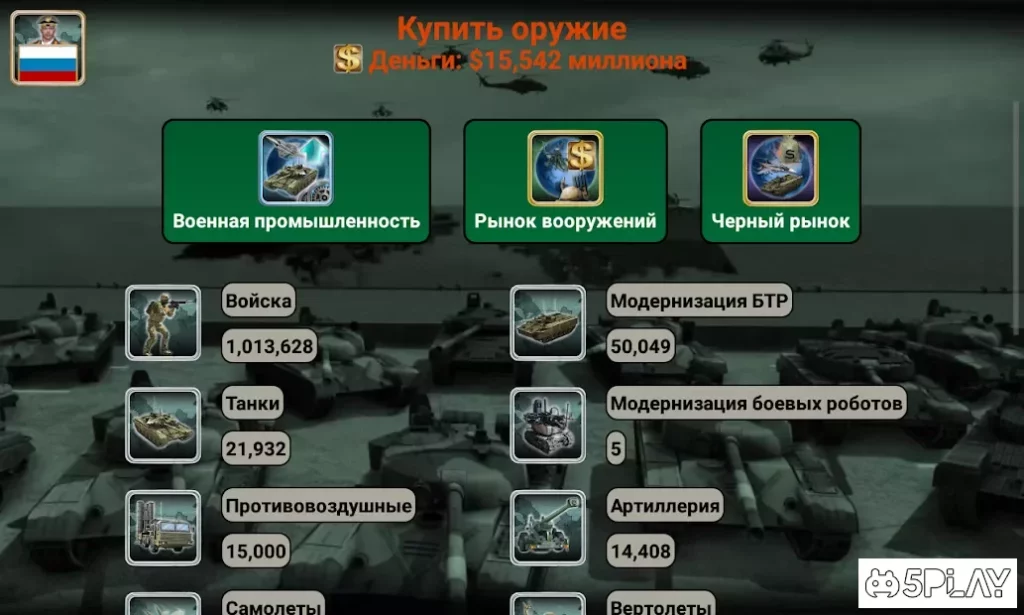 Мировая Империя 2027 screenshot