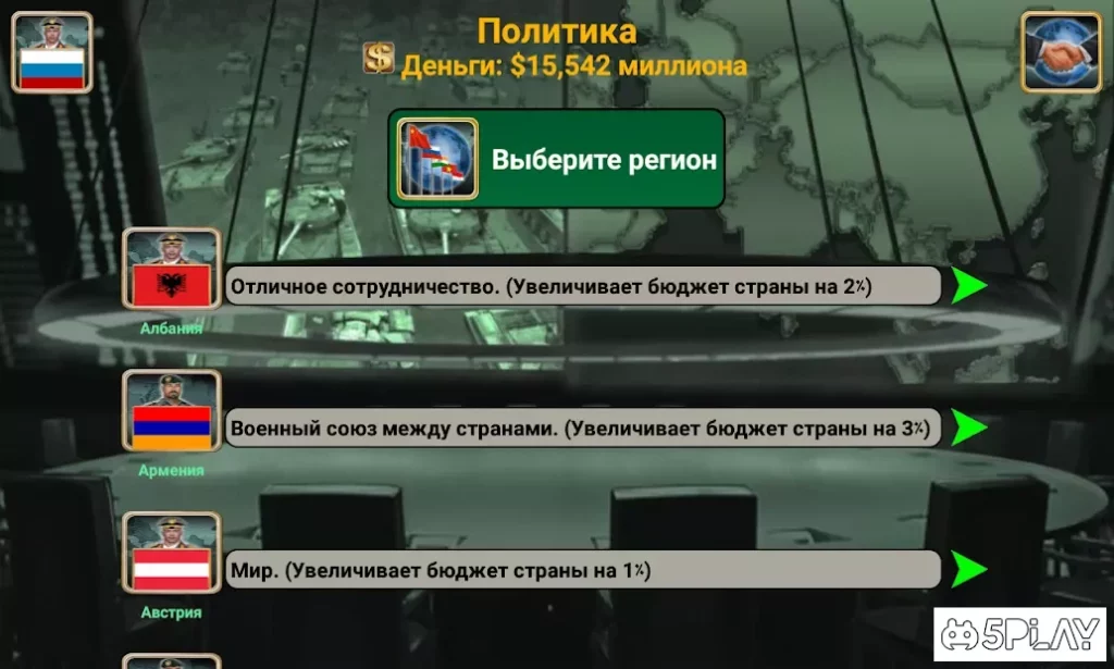 Мировая Империя 2027 screenshot