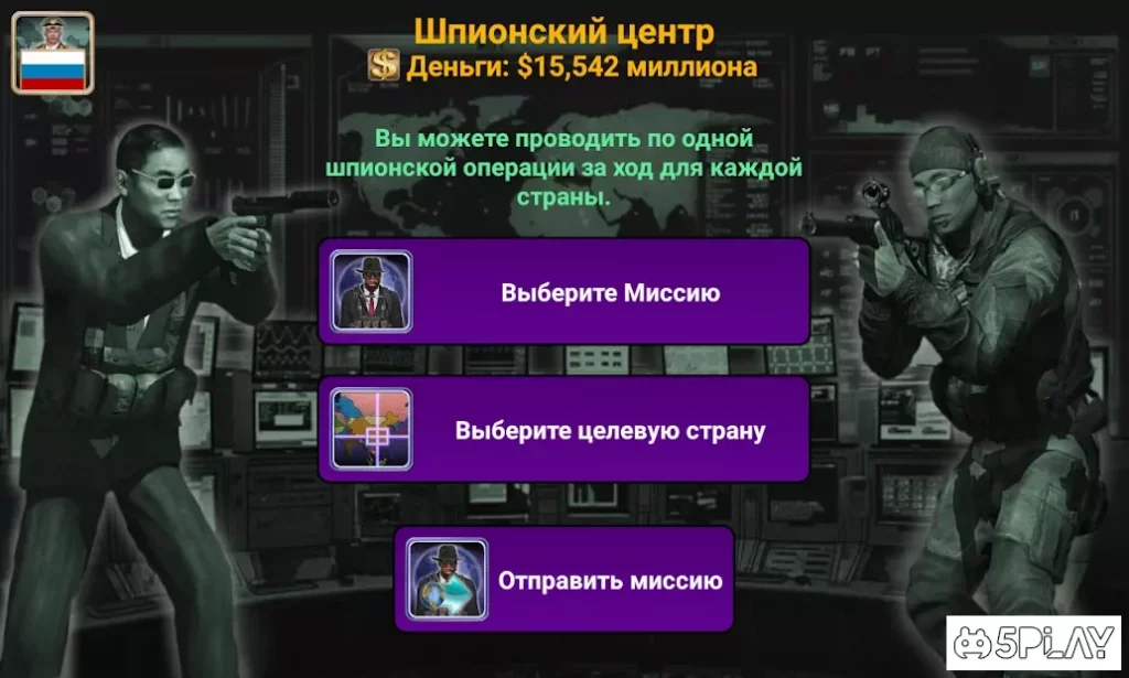 Мировая Империя 2027 screenshot