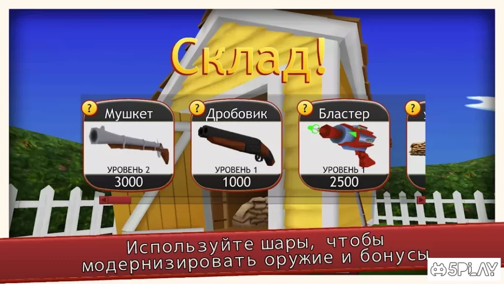 Убирайся с Моего Газона! screenshot