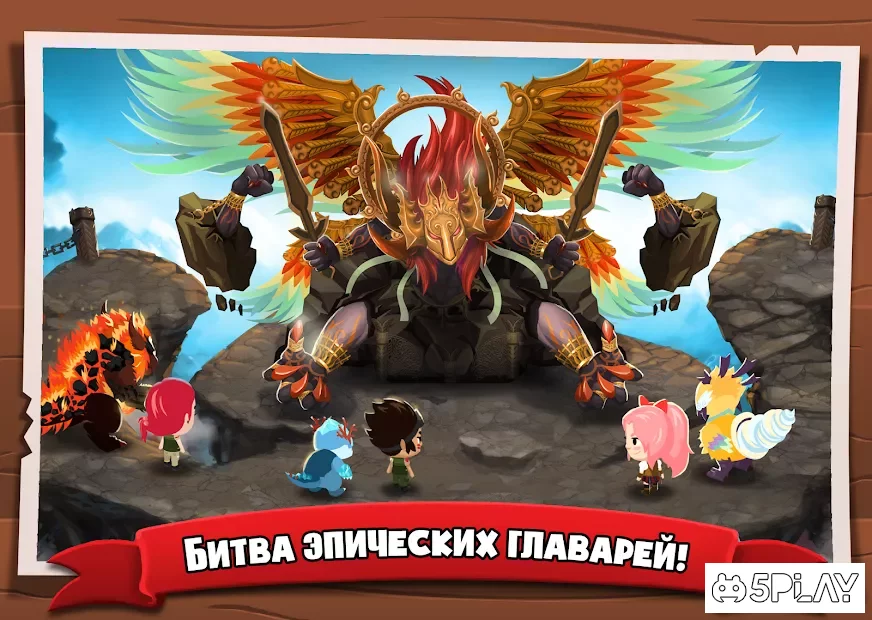 Баттл-Арена - лови монстров screenshot