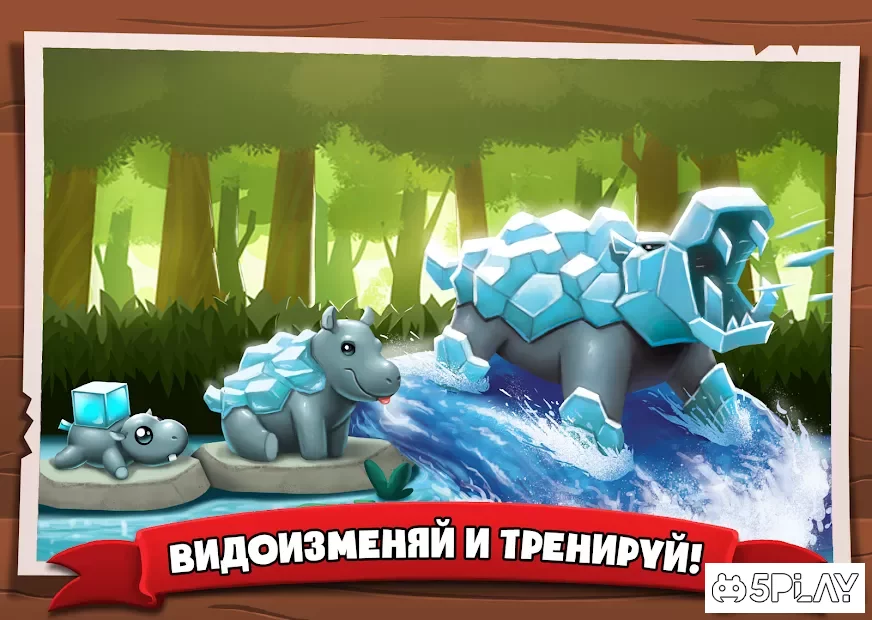 Баттл-Арена - лови монстров screenshot