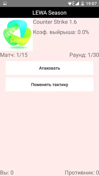 Симулятор Киберспортсмена screenshot