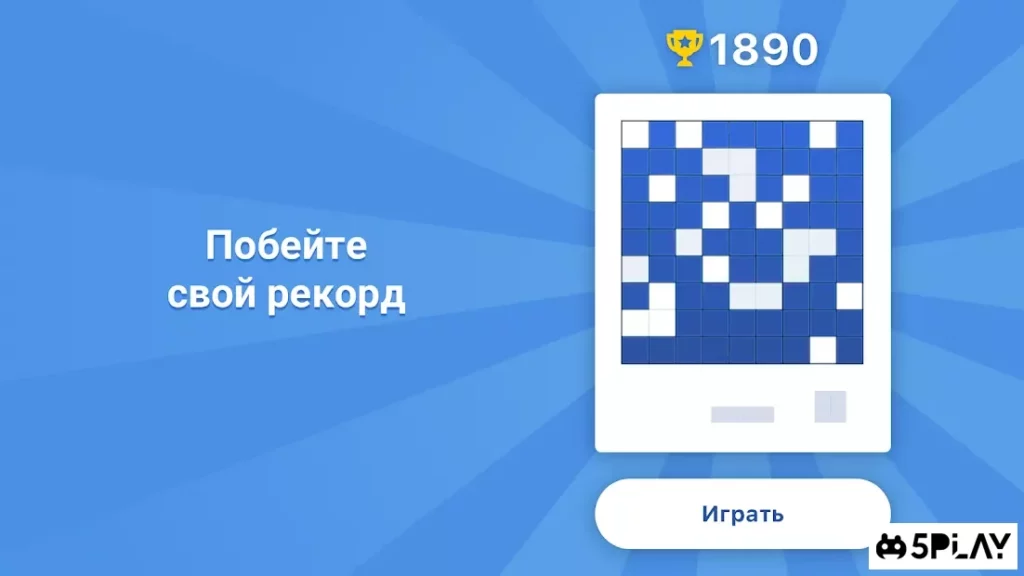 BlockuDoku - Логическая головоломка из блоков screenshot