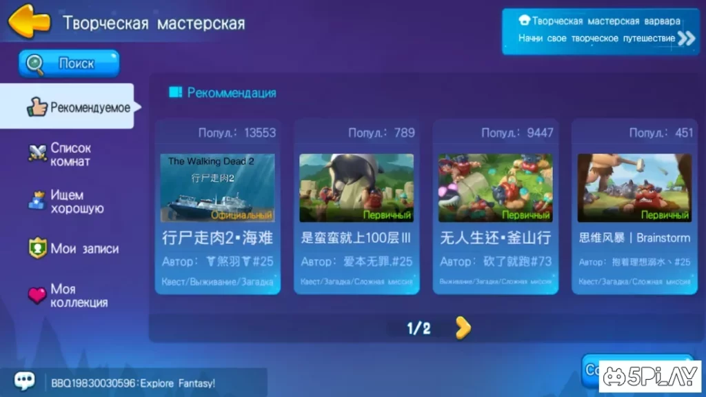 BarbarQ screenshot