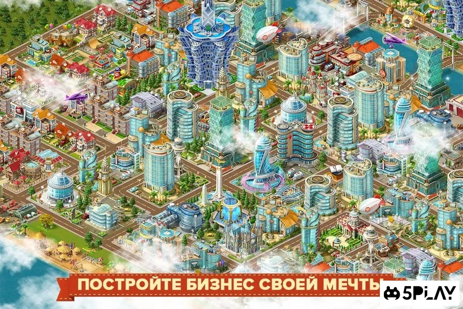 Большой Бизнес Deluxe screenshot