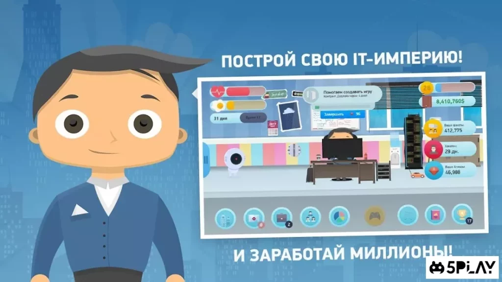 Симулятор Фрилансера: Game Developer Edition screenshot