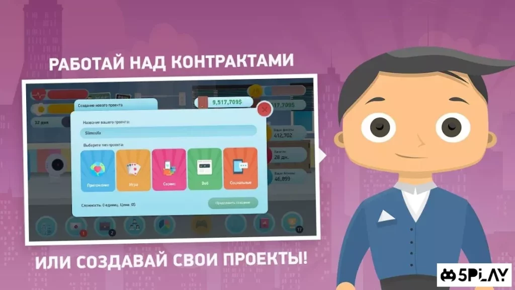 Симулятор Фрилансера: Game Developer Edition screenshot