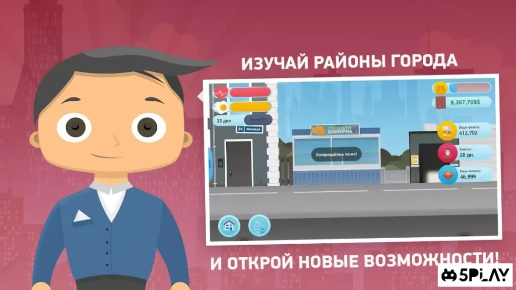 Симулятор Фрилансера: Game Developer Edition screenshot