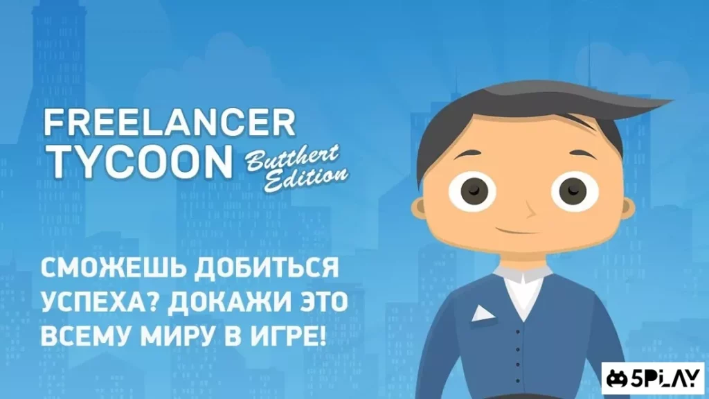 Симулятор Фрилансера: Game Developer Edition screenshot
