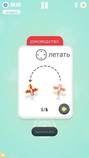 Человек против ракет screenshot