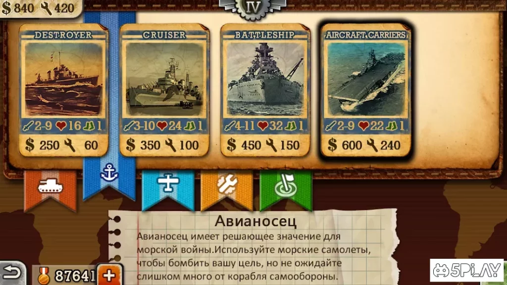 World Conqueror 2 screenshot
